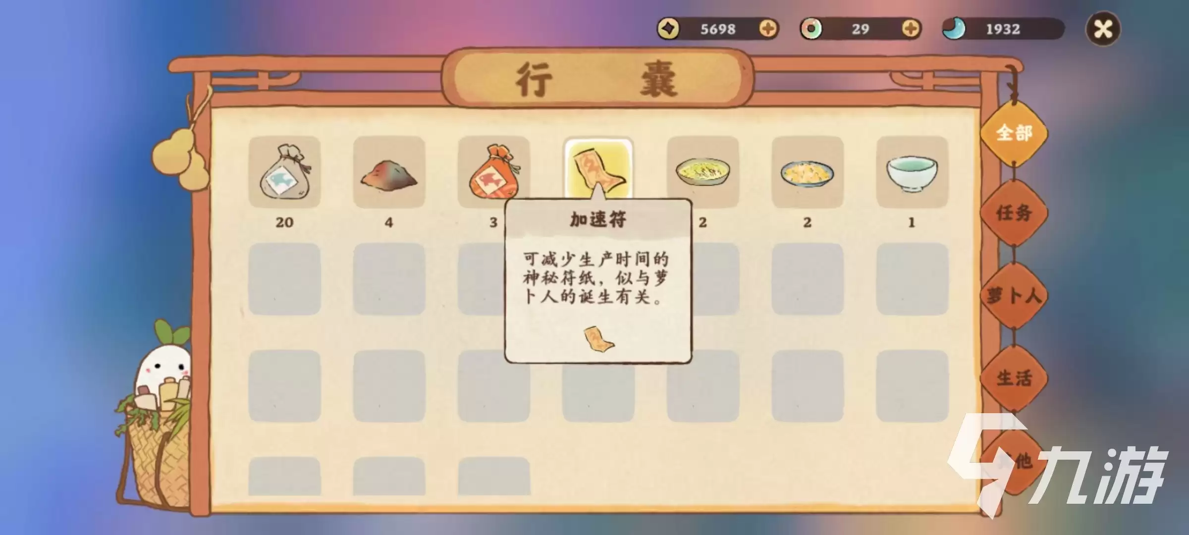 桃源深处有人家加速符怎么获得 加速符获取攻略一览