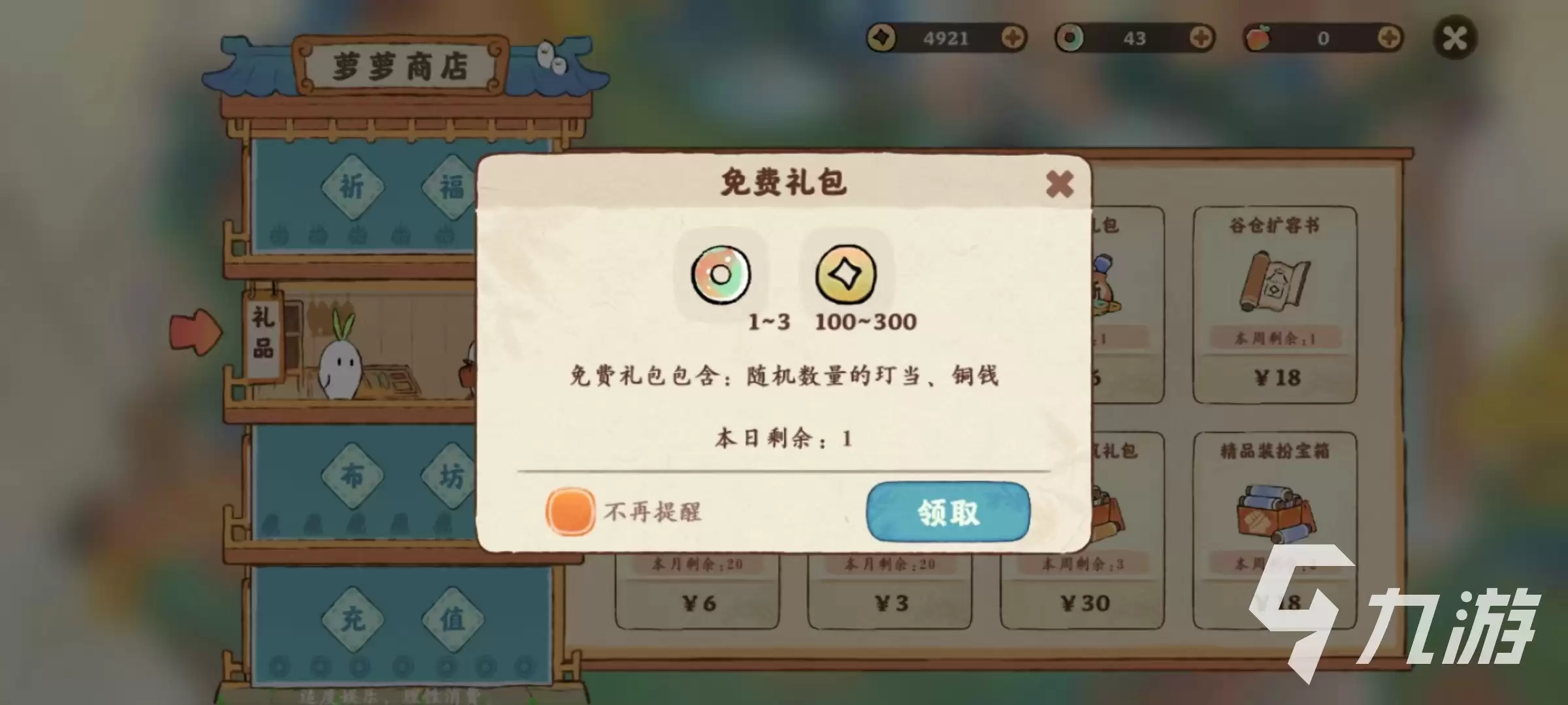 桃源深处有人家铜钱如何获取 铜钱获取方法一览