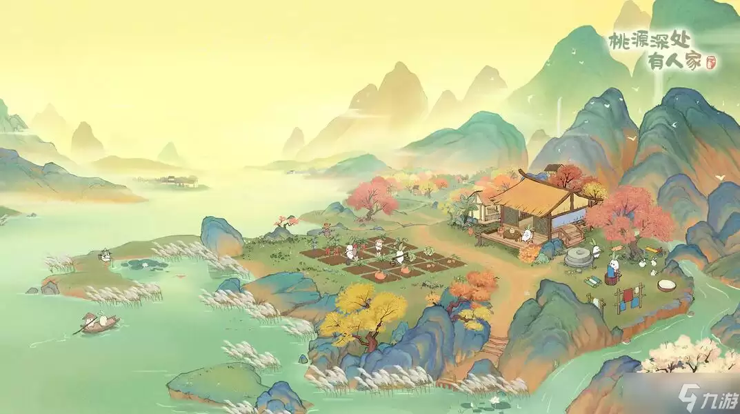 桃源深处有人家：新手攻略