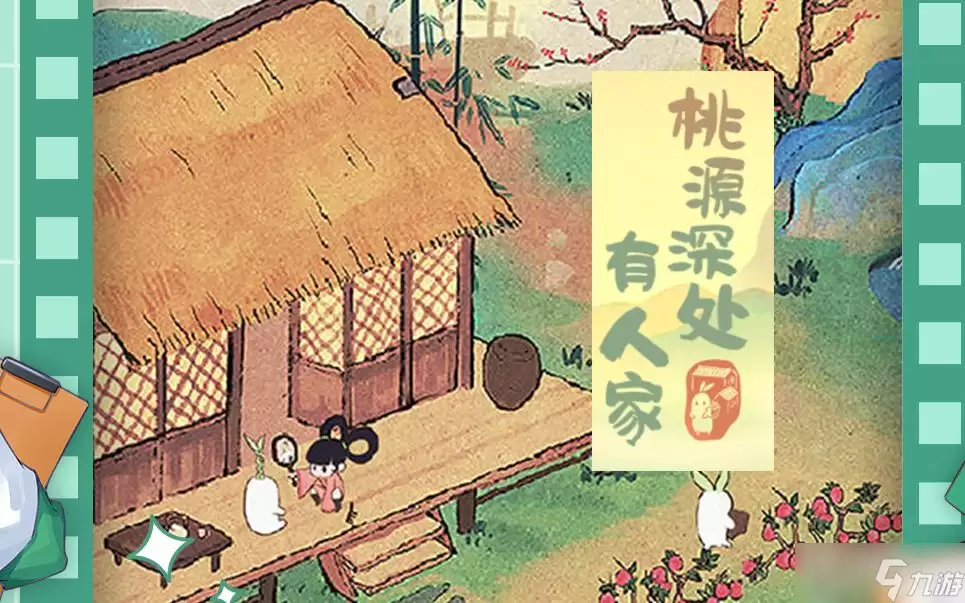 《桃源深处有人家》鱼饵获取方法介绍