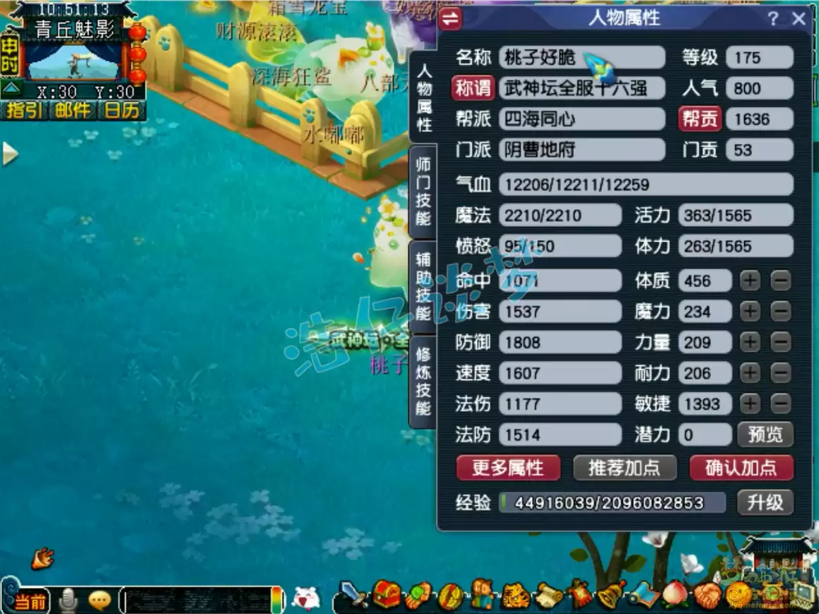 梦幻西游服战地府175级装备搭配