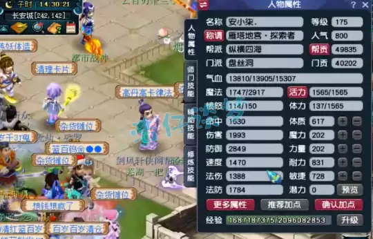 梦幻西游帮战175级盘丝洞装备搭配指南