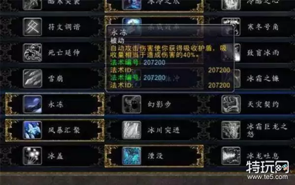 永远的蔚蓝星球死亡骑士技能效果是什么