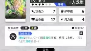 百分之一新手怎么配队
