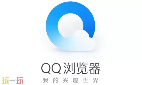 qq浏览器官网入口:qq浏览器官网进入入口