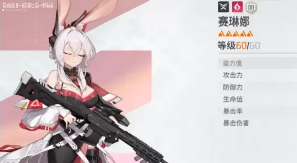 卡厄思梦境赛琳娜如何培养 卡厄思梦境赛琳娜培养攻略