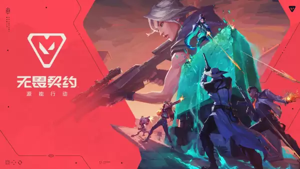 无畏契约手游准星代码有哪些 无畏契约手游准星代码大全