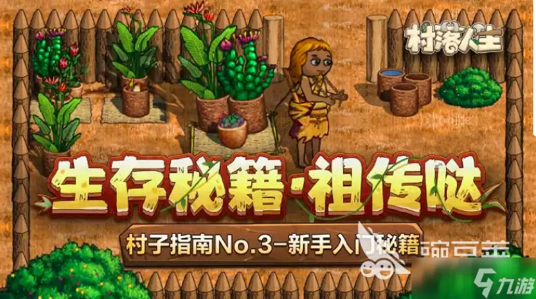 村落人生竹篮合成材料推荐 村落人生竹篮制作方法