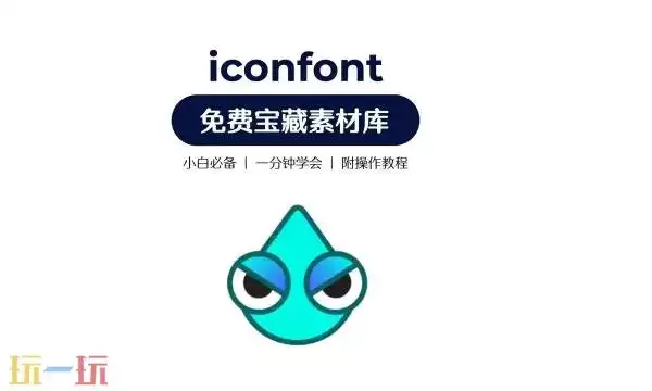 阿里icon图标库官网入口：阿里icon图标库网址链接