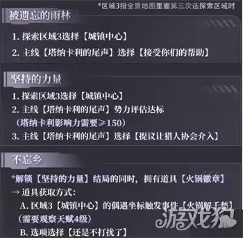 恋与深空4.0灵空行动沈星回剧情如何完成 4.0灵空行动沈星回剧情选择攻略