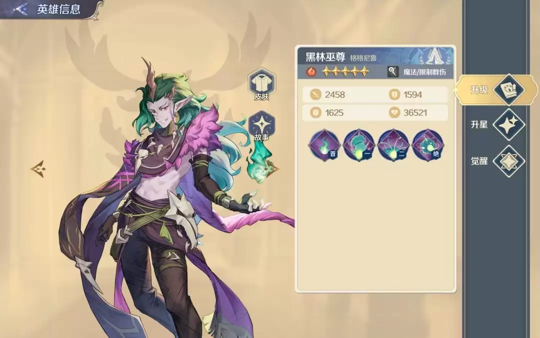 灵武世界格格尼鲁角色好不好-灵武世界格格尼鲁角色全解