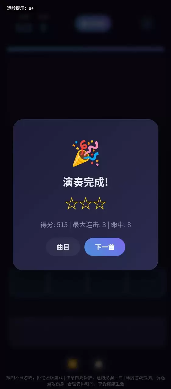 音梦钢琴好玩吗 音梦钢琴玩法概述