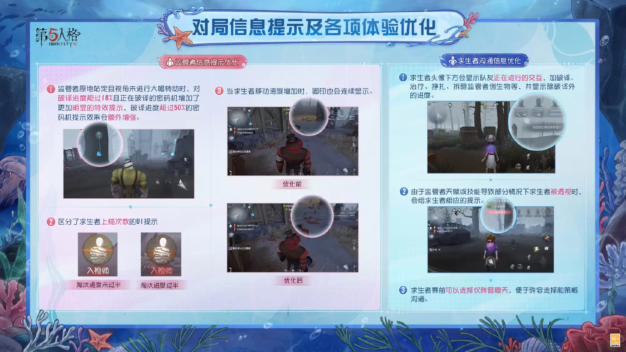 暑期调整计划对地图和游戏平衡性进行调整和优化