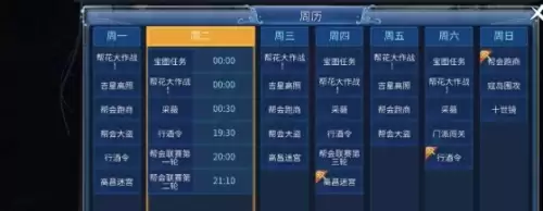 倩女幽魂技能书获取途径汇总