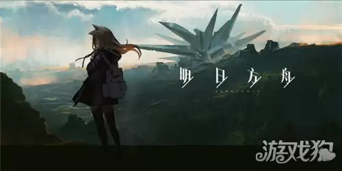 海猫是谁 明日方舟海猫络合物是谁