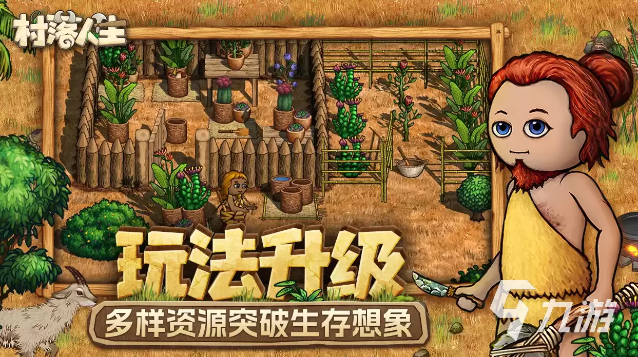 村落人生开发商是谁：村落人生开发商详细介绍