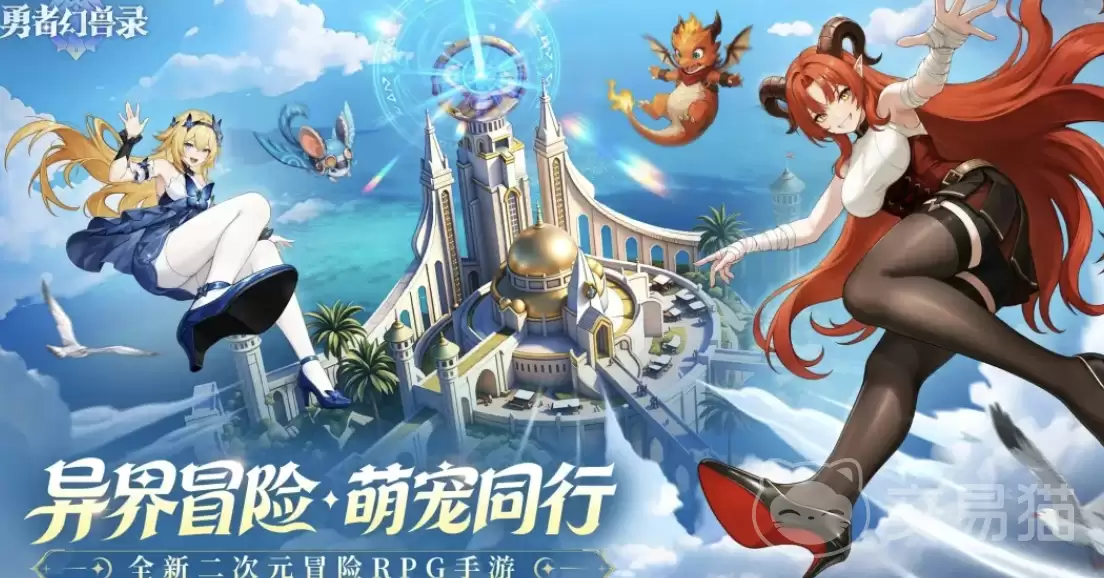 勇者幻兽录幻兽搭配攻略 勇者幻兽录新手实战技巧与阵容推荐