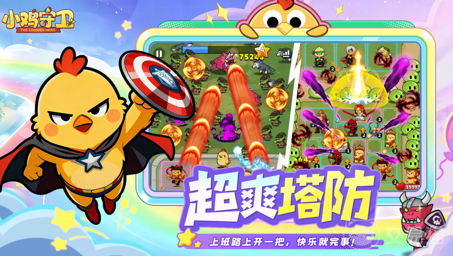 小鸡守卫风蚀骨林玩法详解小鸡守卫风蚀骨林核心机制与过关诀窍