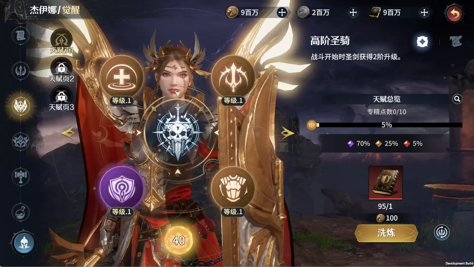 七塔觉醒天赋培养攻略：洗练锁定与升级说明