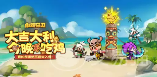 小鸡守卫隐藏玩法大全 小鸡守卫新手入门与进阶技巧指南