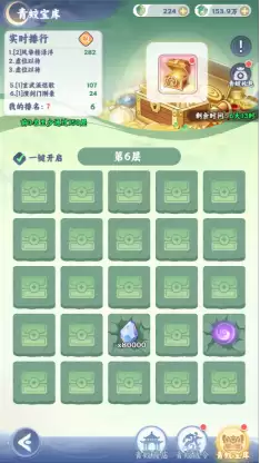 修炼百科青蛟宝库活动