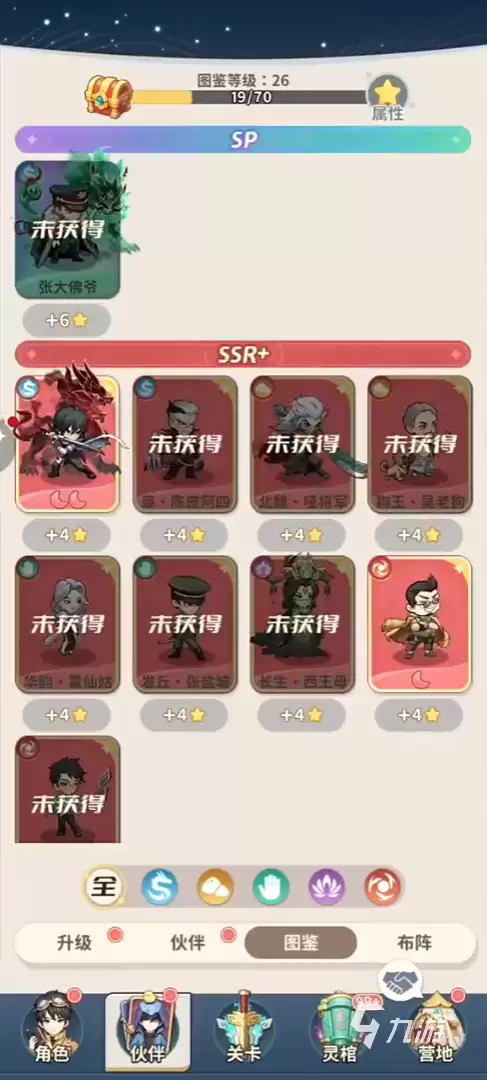 盗墓笔记手游伙伴搭配指南 盗墓笔记手游什么阵容好用