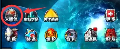 人间体：《奥特曼系列OL》背后的真主角