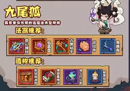 妖怪金手指54关boss怎么打