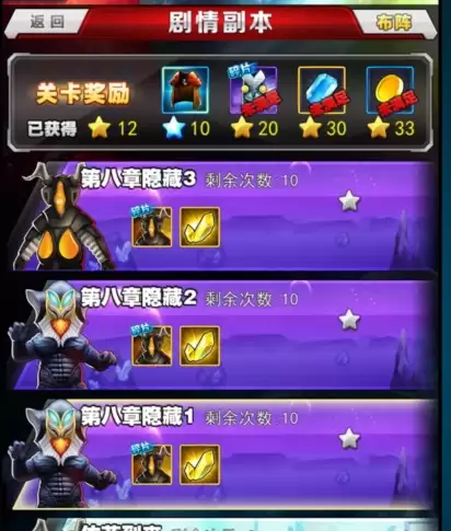 不是漫威才有彩蛋 奥特曼系列OL副本有玄机