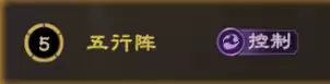 阵法攻略:普攻队克星来了！