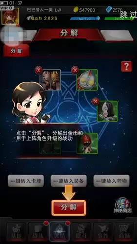 《奥特曼系列OL》勤俭持家的分解式