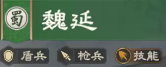 魏延攻略丨汉中之柱魏延登陆XP2赛季