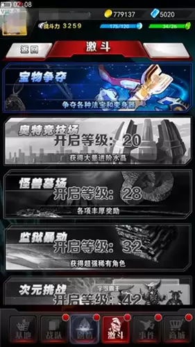 强取豪夺《奥特曼系列OL》宝物争夺之战