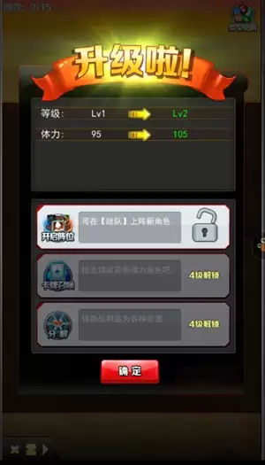 内嵌的新手指引 奥特曼系列OL 升级小贴士