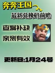 奔奔王国ios兑换码入口在哪里-奔奔王国兑换码ios入口位置