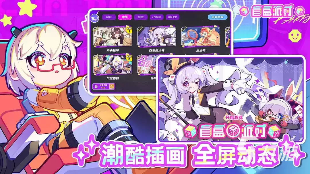 盲盒派对角色详解 盲盒派对强力角色总览