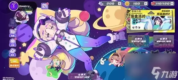 盲盒派对：角色介绍
