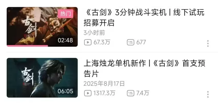 时隔近一年《古剑》再次发布实机 线下试玩会报名今日正式开启