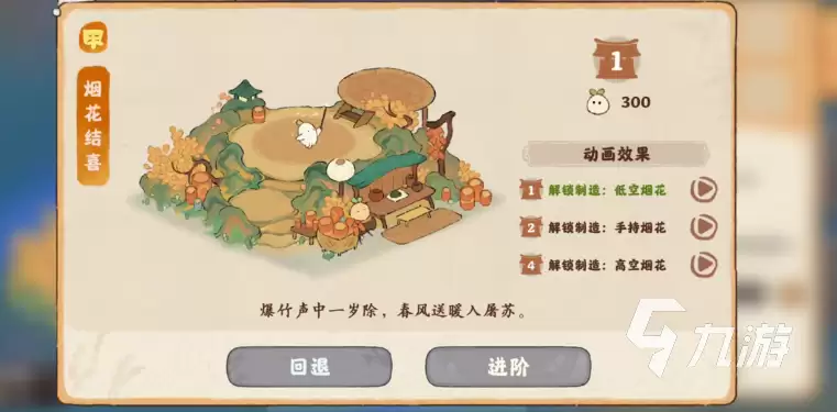 桃源深处有人家星雨花火怎么玩：星雨花火活动攻略