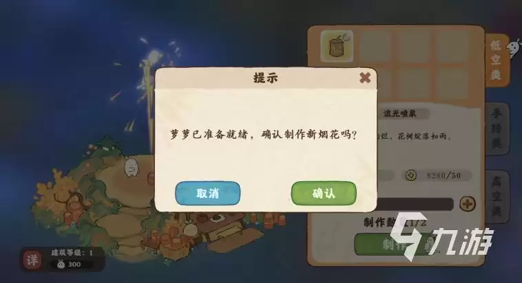 桃源深处有人家烟花怎么做：桃源深处有人家烟花制作攻略
