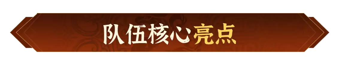 阵容精讲：周泰x黄盖