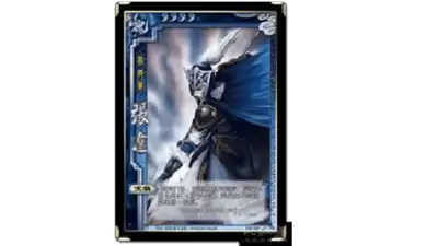 三国百将牌曹操技能是什么