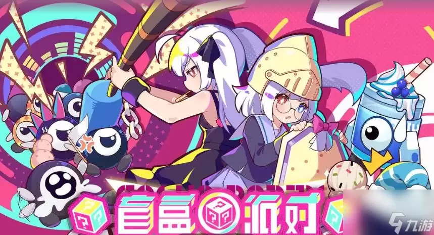 盲盒派对公测启动