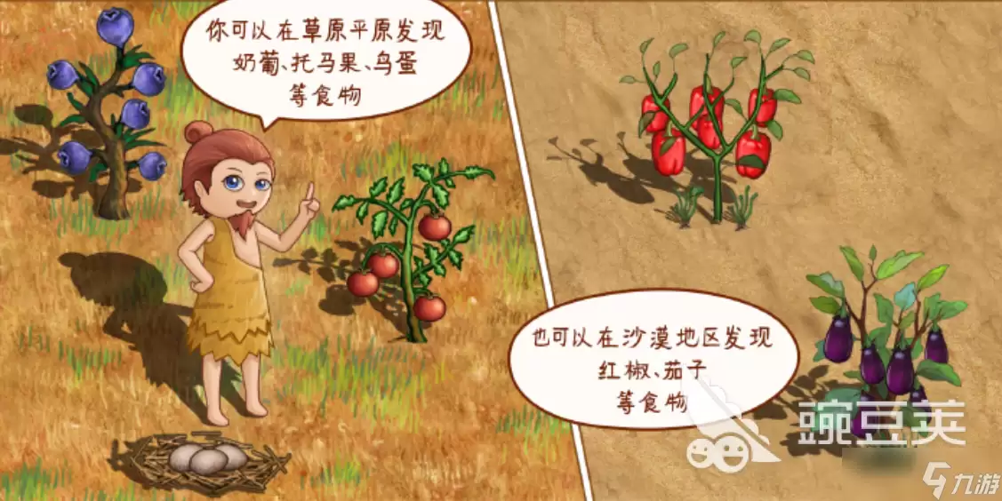 村落人生食物如何制作 村落人生食物制作步骤