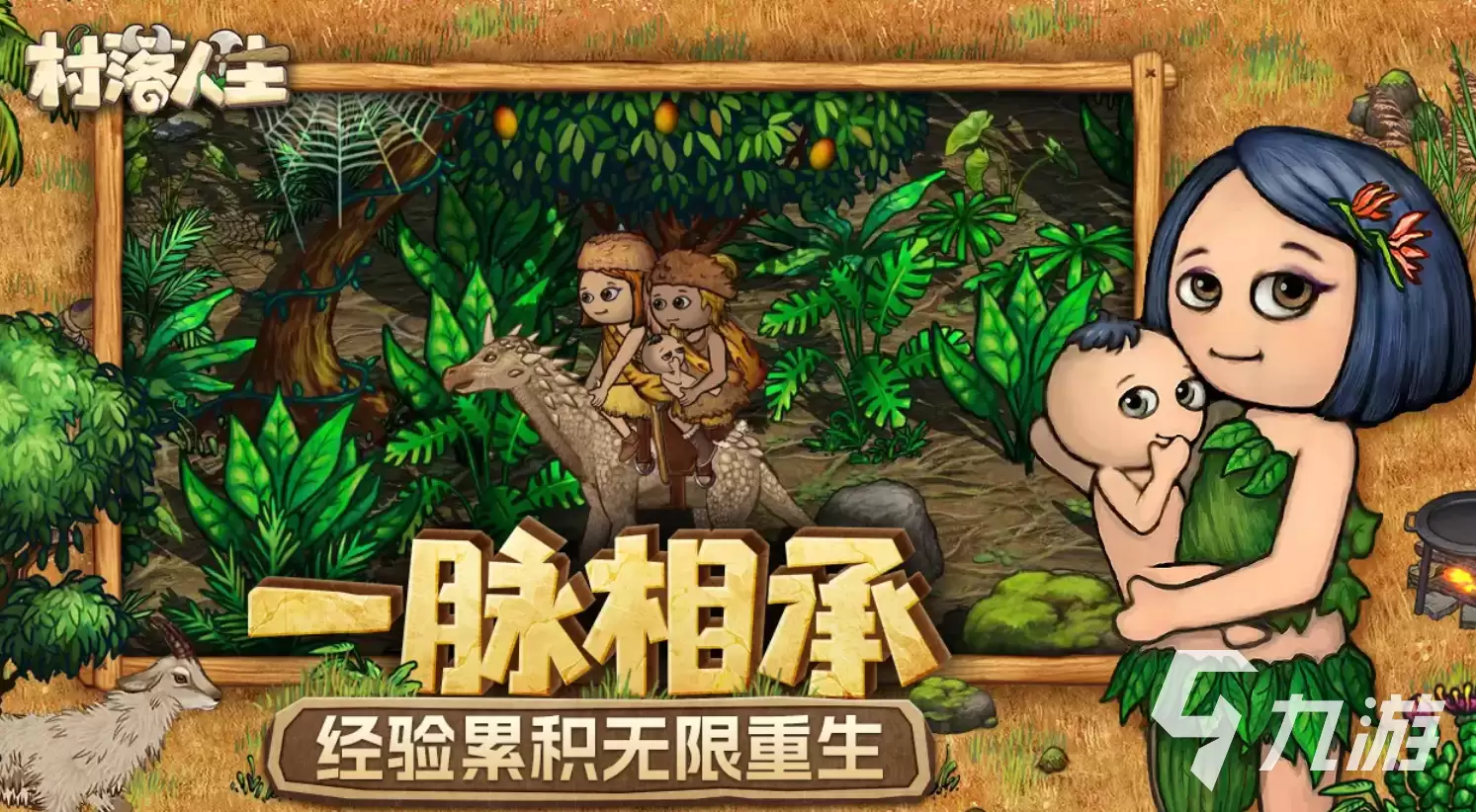村落人生竹篮怎么制作：村落人生竹篮制作方法一览
