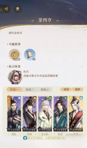 如鸢第四章第十一节通关方法 如鸢主线4-11通关攻略