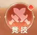 《真魂修仙》竞技玩法详解