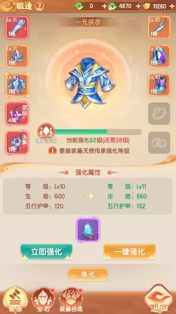 玩法解析 | 《真魂修仙》铸造系统解读