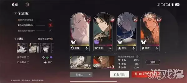 夜幕之下：降雷队配队思路