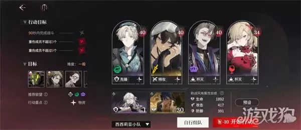 夜幕之下激战1-5关平民阵型